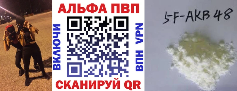A PVP VHQ  Купить закладки  Камень-на-Оби 