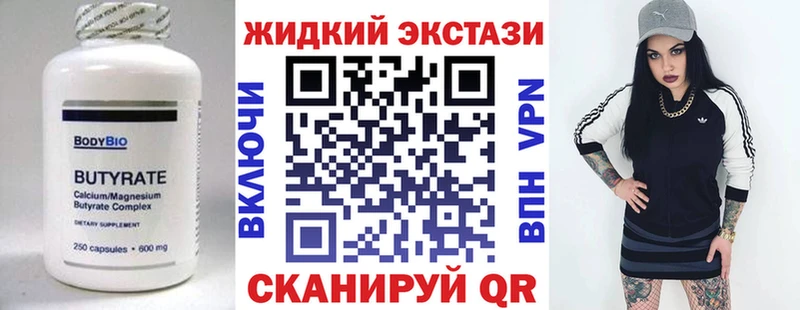 Купить закладки  Камень-на-Оби  Бутират GHB 