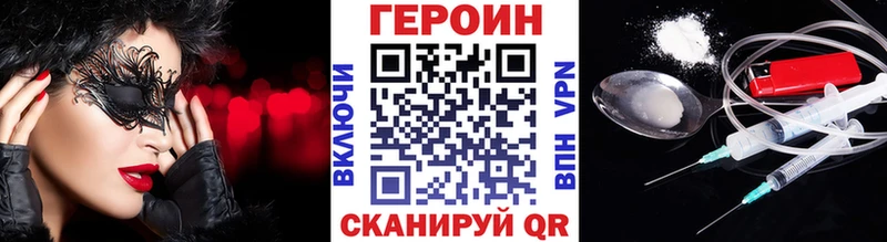 Купить закладки Камень-на-Оби ГЕРОИН Афган